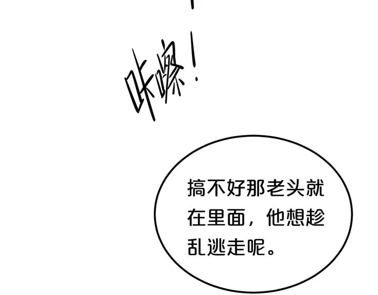 第111话 葬礼 第22页