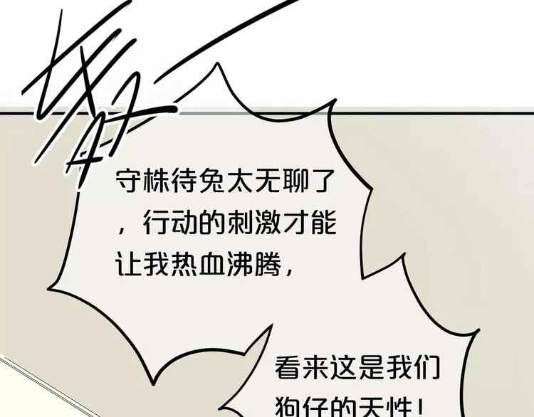 第111话 葬礼 第31页