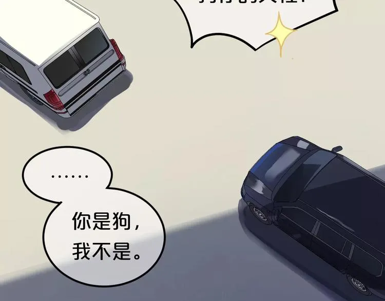 第111话 葬礼 第32页
