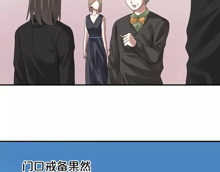 第111话 葬礼 第35页