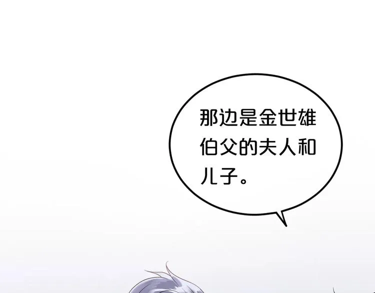 第111话 葬礼 第47页
