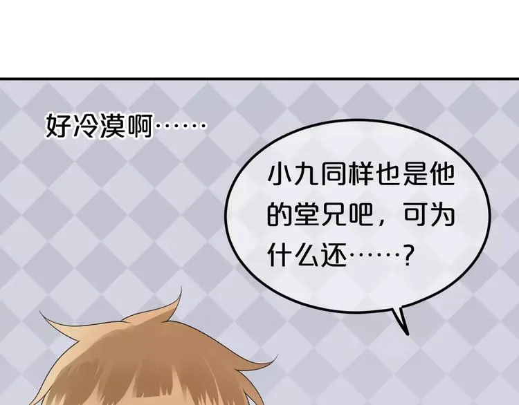 第111话 葬礼 第54页