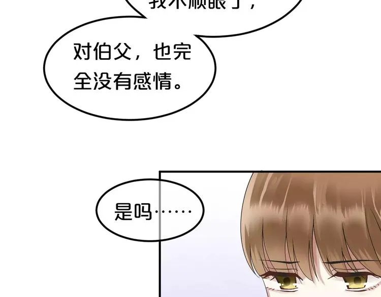 第111话 葬礼 第56页