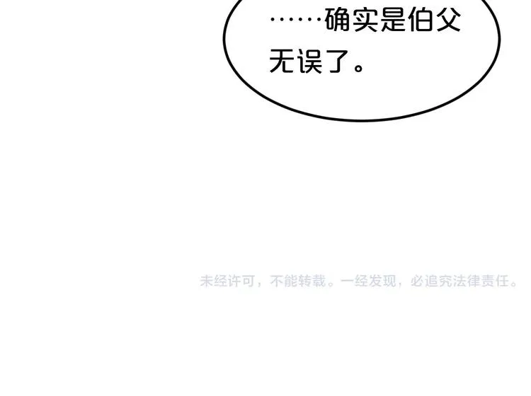第111话 葬礼 第73页