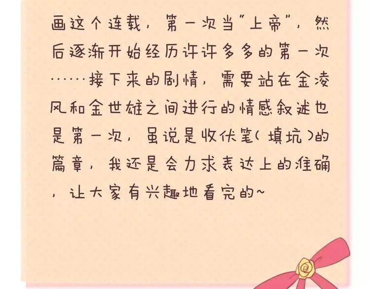 第111话 葬礼 第75页