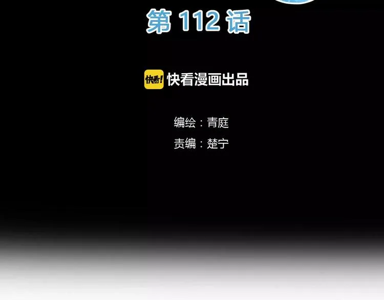 第112话 挣扎 第2页