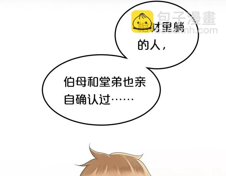 第112话 挣扎 第3页