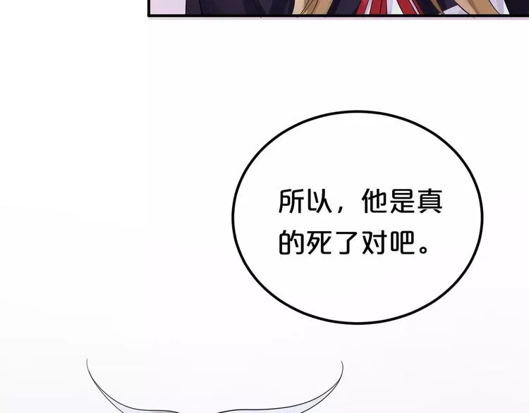第112话 挣扎 第8页