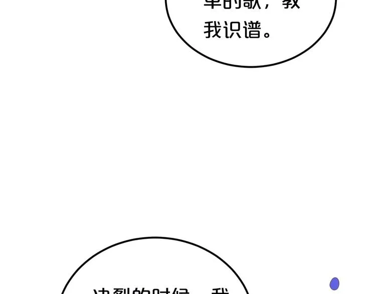 第112话 挣扎 第28页