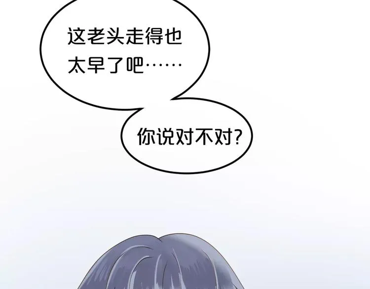 第112话 挣扎 第51页