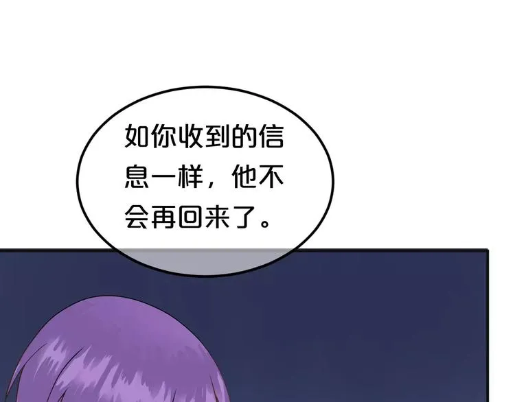第112话 挣扎 第95页