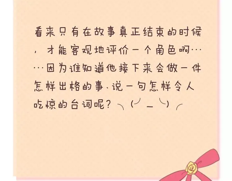 第112话 挣扎 第120页