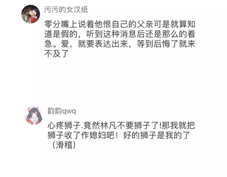 第112话 挣扎 第122页