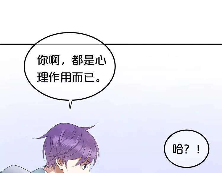第113话 圈套 第8页