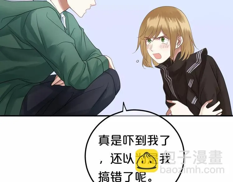 第113话 圈套 第9页