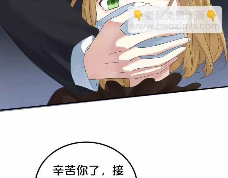 第113话 圈套 第19页