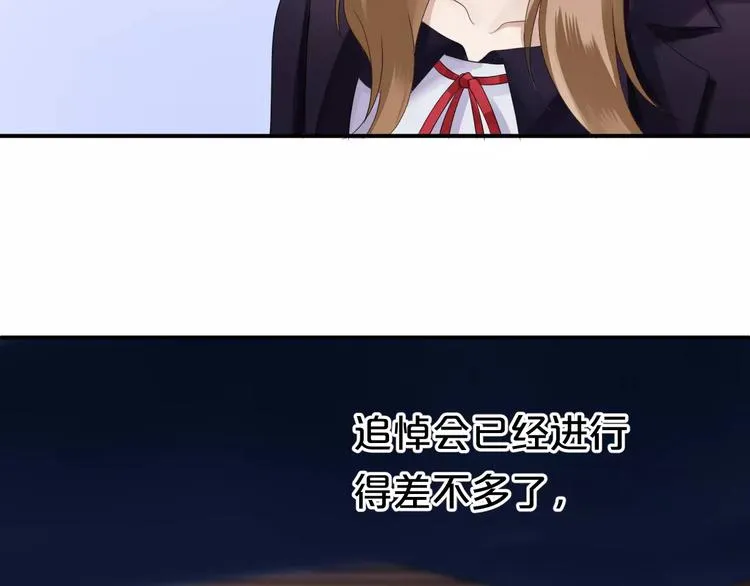 第113话 圈套 第28页