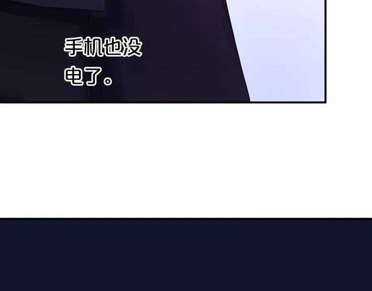 第113话 圈套 第31页