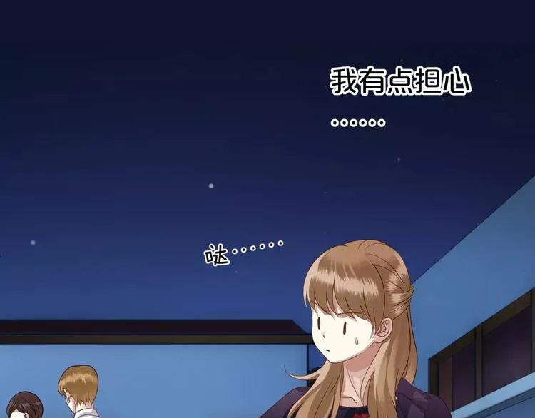 第113话 圈套 第32页