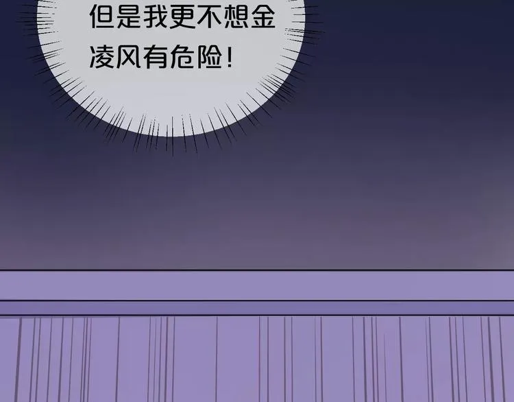 第113话 圈套 第37页