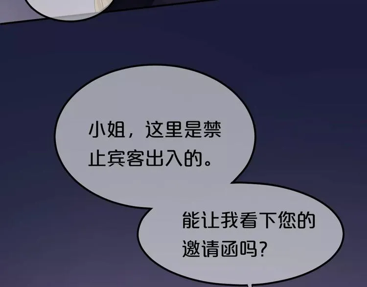 第113话 圈套 第46页