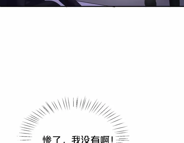 第113话 圈套 第48页