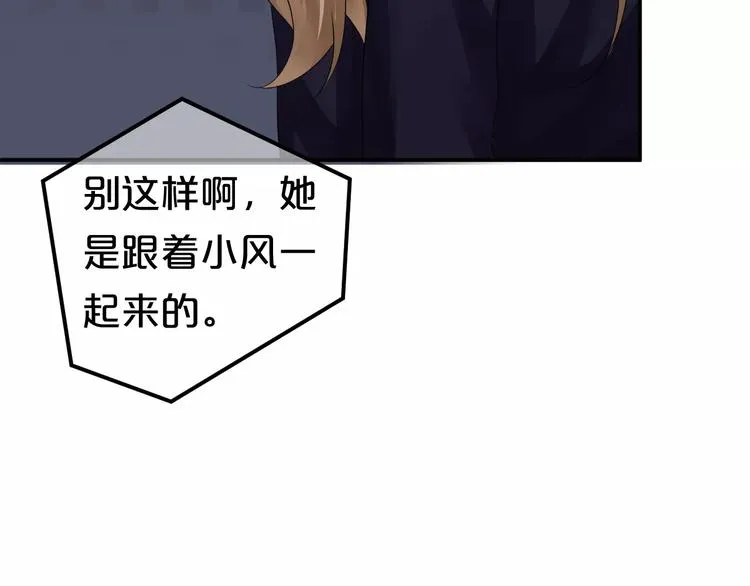 第113话 圈套 第50页