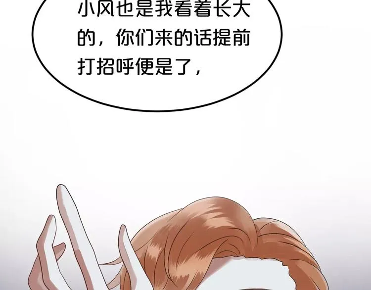 第113话 圈套 第59页