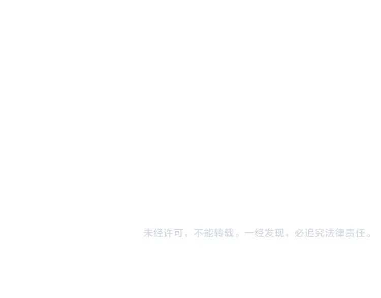 第113话 圈套 第64页