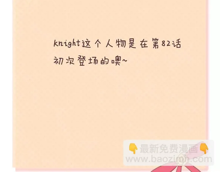 第113话 圈套 第74页