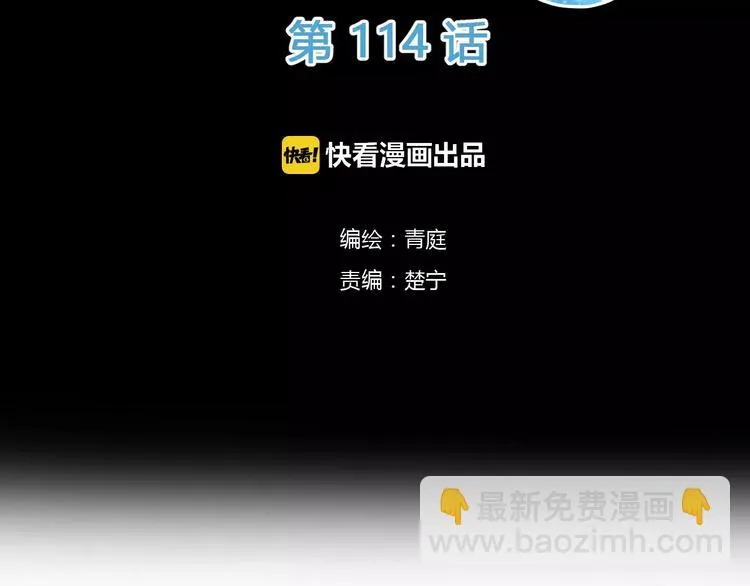第114话 真相 第2页