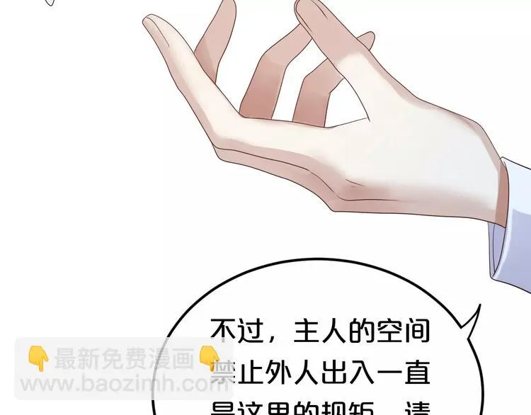第114话 真相 第9页
