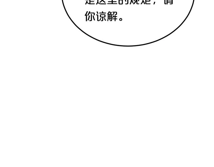 第114话 真相 第10页