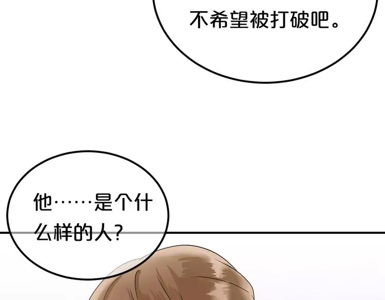 第114话 真相 第16页