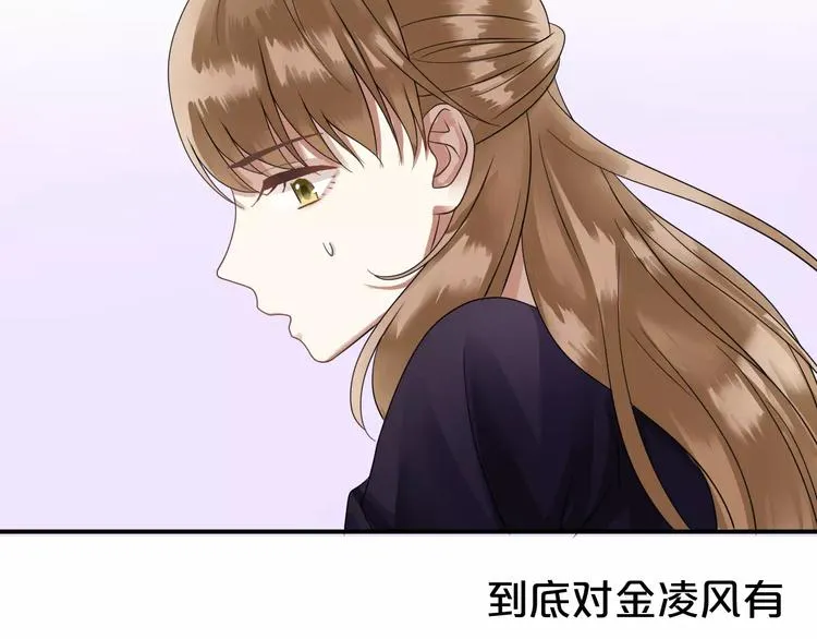 第114话 真相 第17页