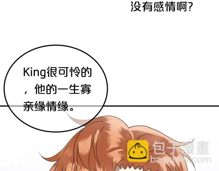 第114话 真相 第18页