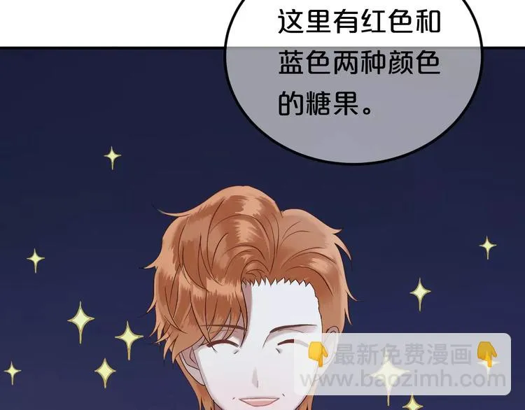 第114话 真相 第41页