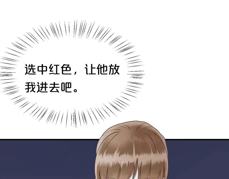 第114话 真相 第49页