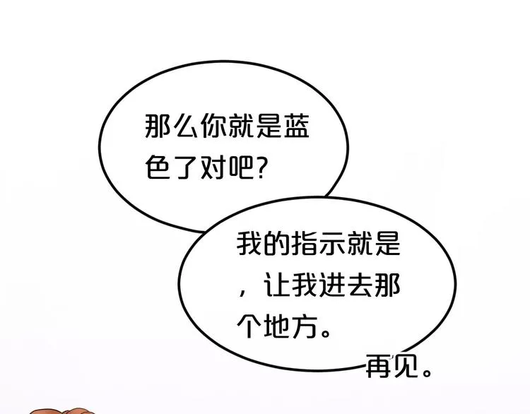 第114话 真相 第53页