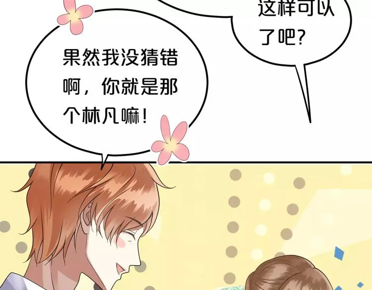 第114话 真相 第63页