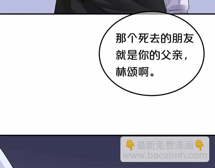 第114话 真相 第70页