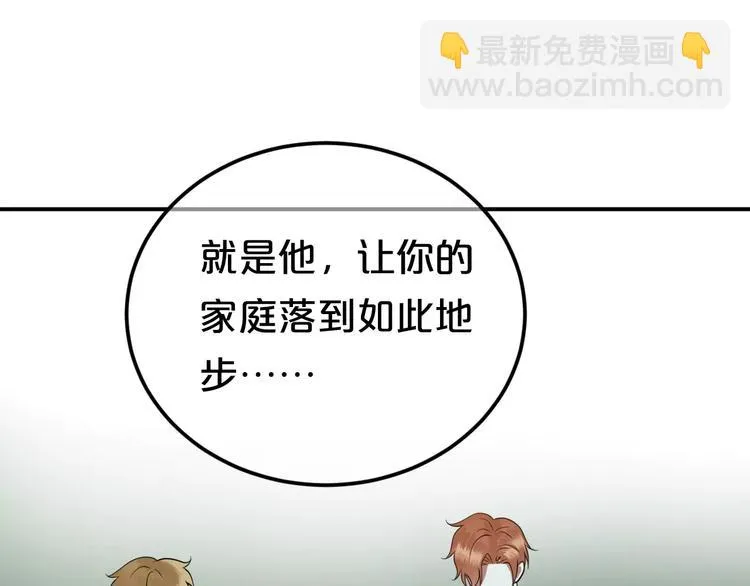 第114话 真相 第73页
