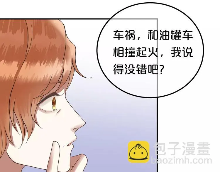 第114话 真相 第79页