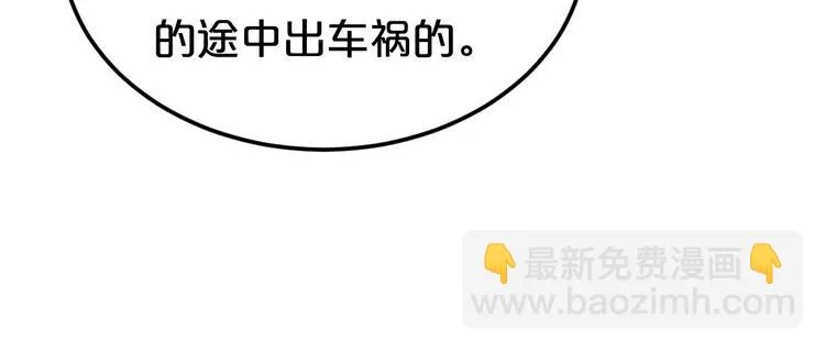 第114话 真相 第84页