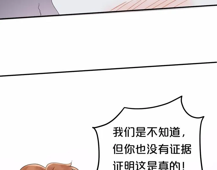 第114话 真相 第86页