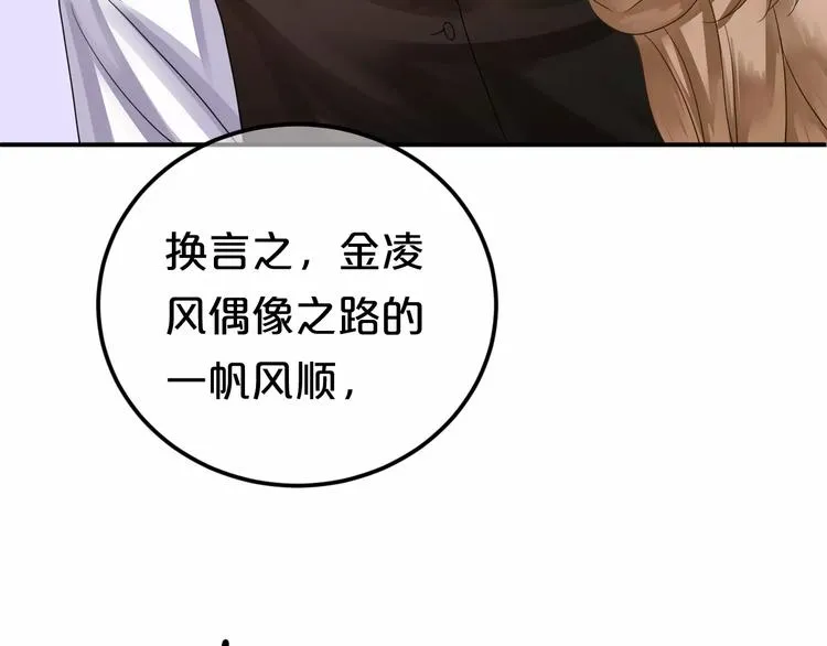 第114话 真相 第88页