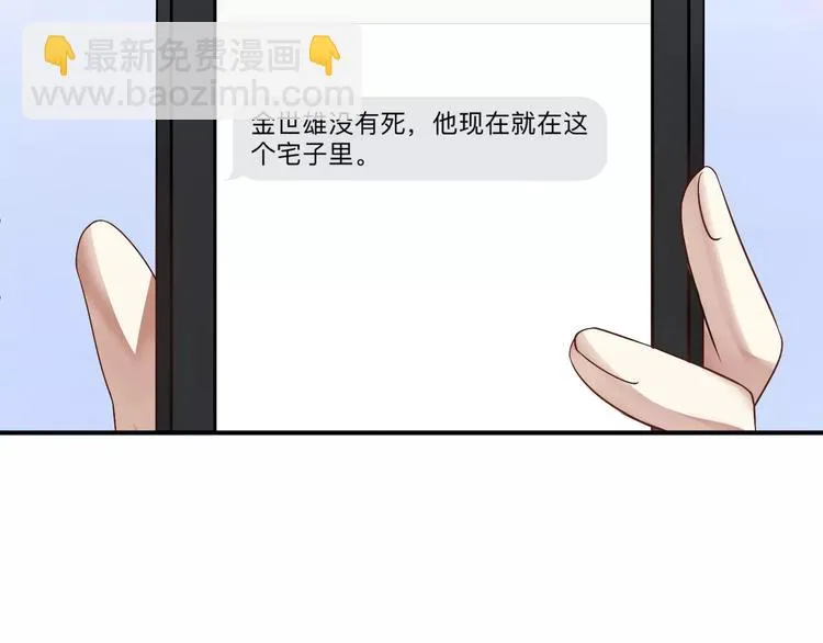 第114话 真相 第119页
