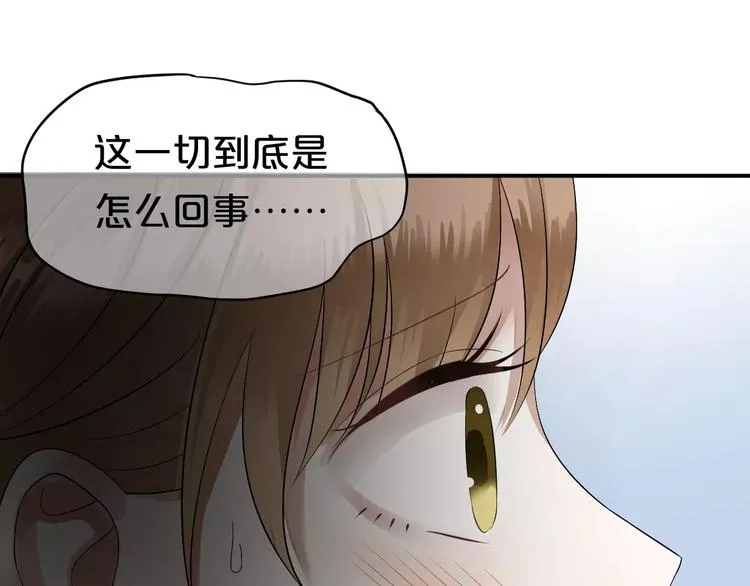 第114话 真相 第120页