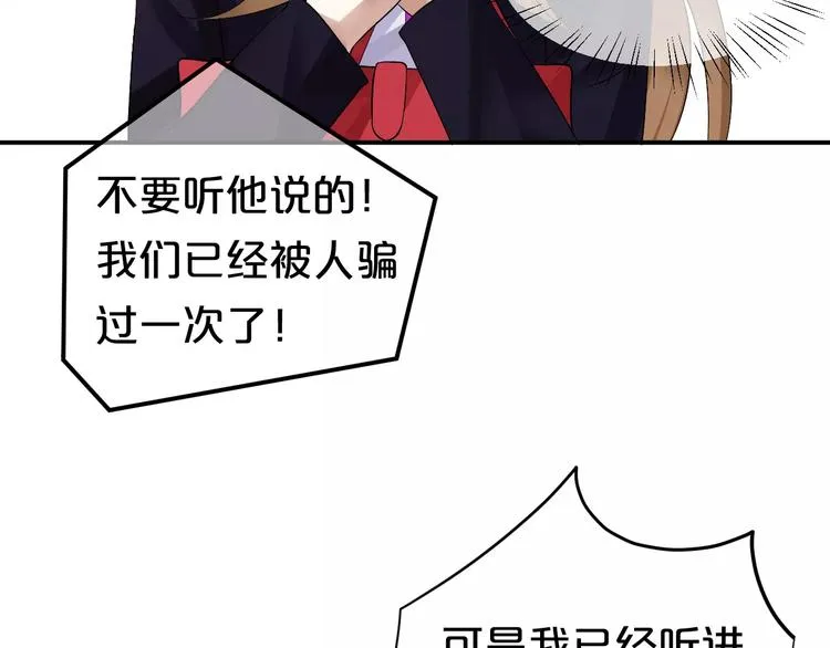 第114话 真相 第123页
