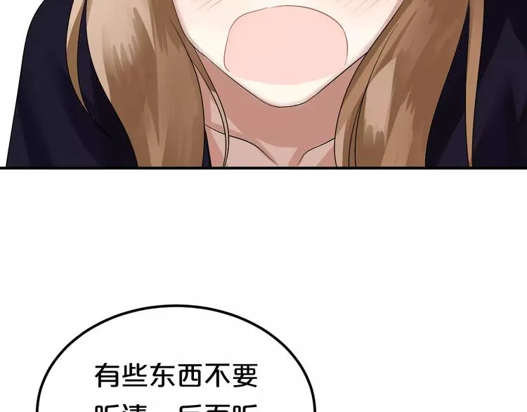 第114话 真相 第125页